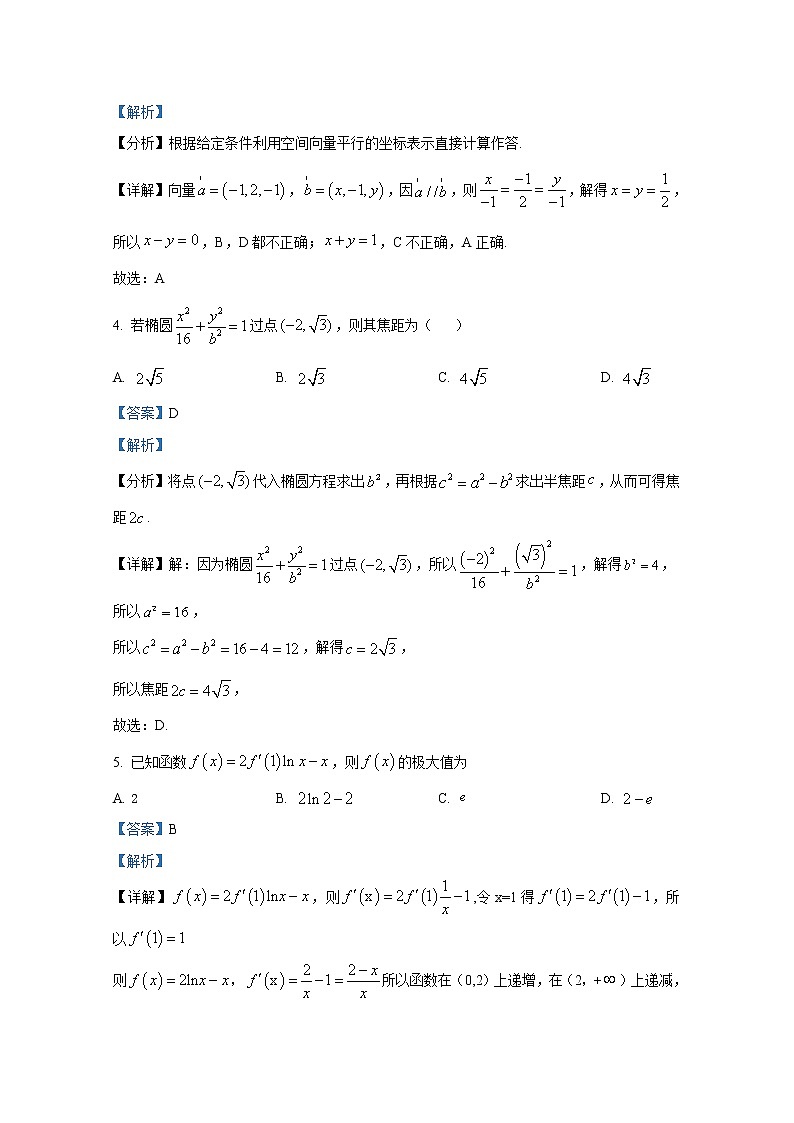 浙江省山河联盟2022-2023学年高二数学下学期3月联考试题（Word版附解析）02