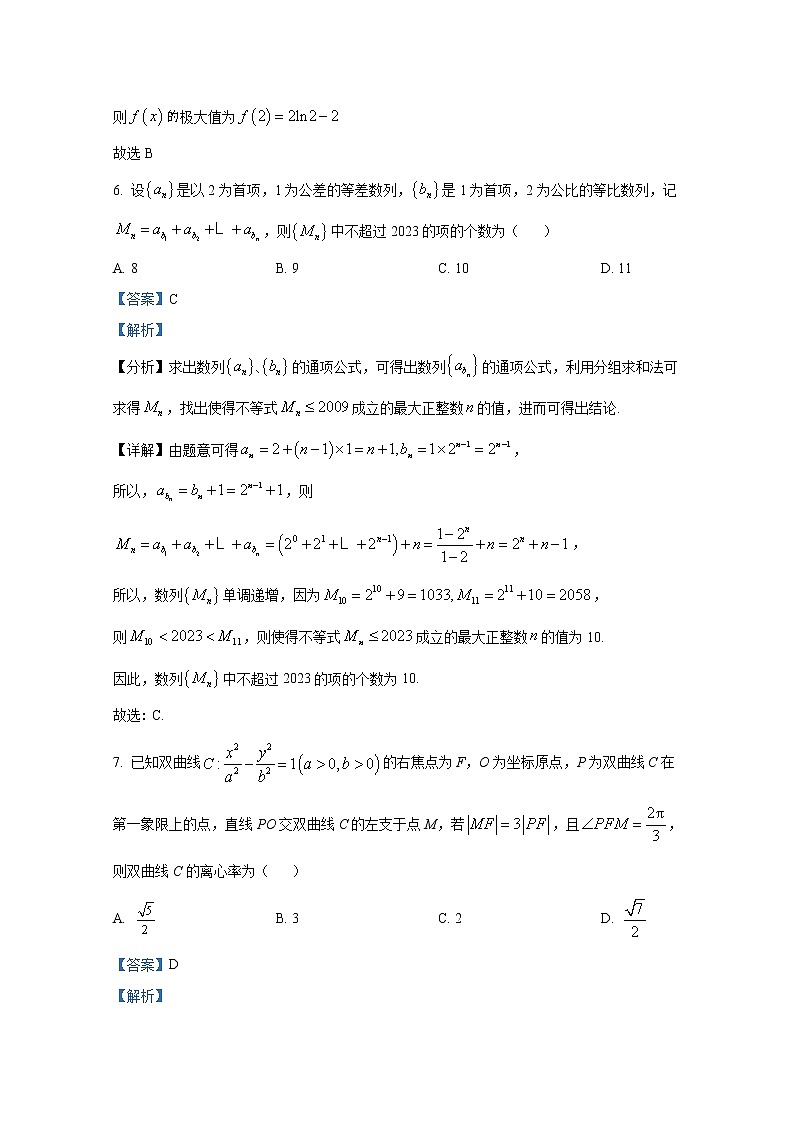 浙江省山河联盟2022-2023学年高二数学下学期3月联考试题（Word版附解析）03
