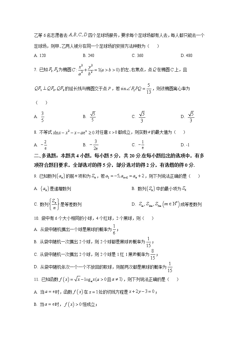 重庆市巴蜀中学2022-2023学年高二数学下学期第一次月考试题（Word版附答案）02