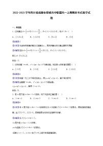 2022-2023学年四川省成都市蓉城高中联盟高一上期期末考试数学试题含解析