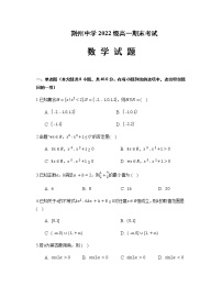 湖北省荆州中学2022-2023学年高一上学期期末考试数学试题含答案