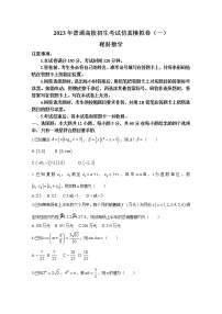 陕西省榆林市第十中学2023届高三数学（理）高考仿真模拟试卷（一）（Word版附解析）