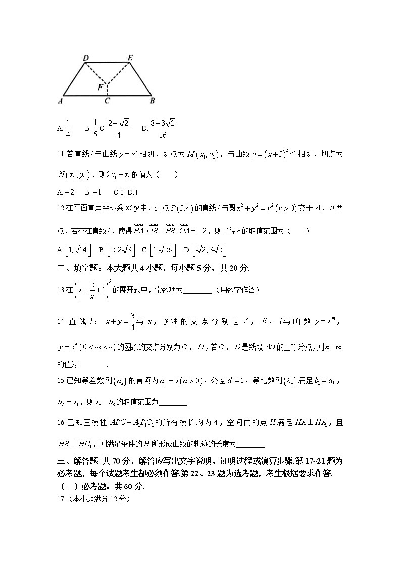 陕西省榆林市第十中学2023届高三数学（理）高考仿真模拟试卷（一）（Word版附解析）03