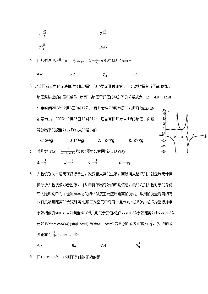 河南省郑州市2023届高三数学（文）下学期第二次质量预测试题（Word版附答案）02