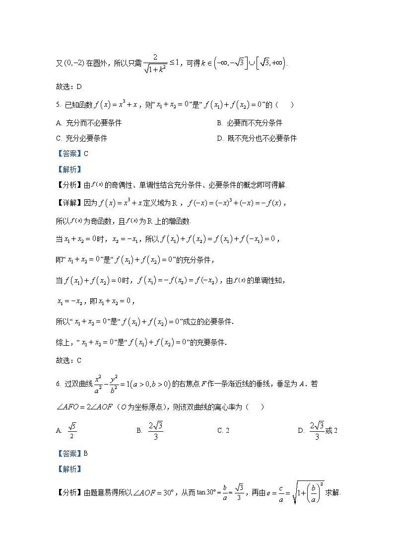 北京市朝阳区2022-2023学年高三数学下学期一模试题（Word版附解析）03