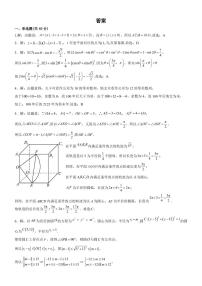 2023鞍山普通高中高三第二次质量监测数学PDF版含答案