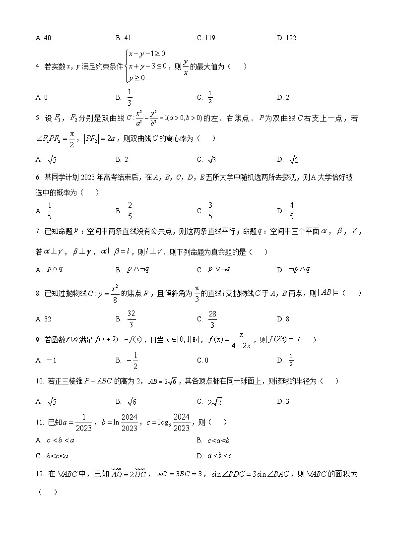 2023成都高三下学期二模文科数学试题含解析02