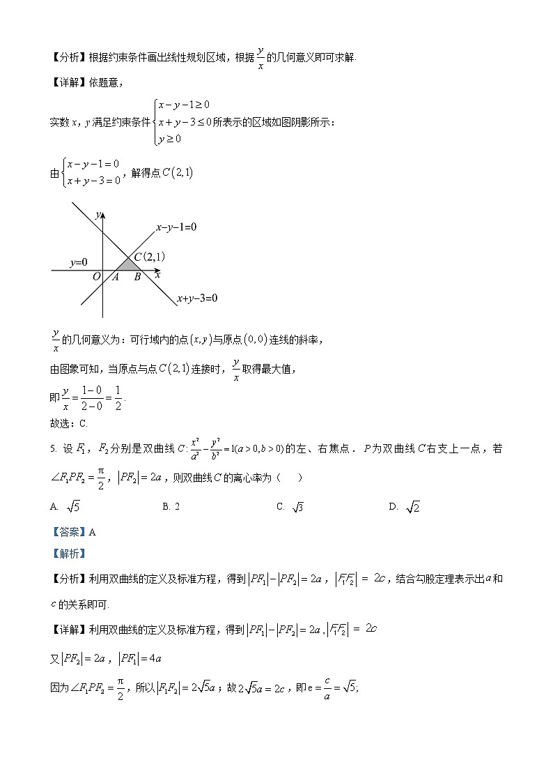2023成都高三下学期二模文科数学试题含解析03
