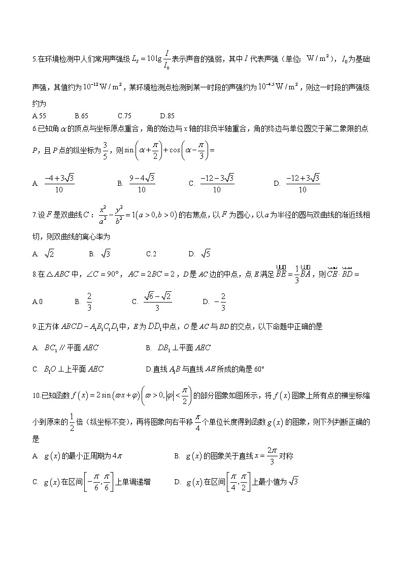 2023回族自治区银川高三学科教学质量检测（一模）数学（文）含答案02