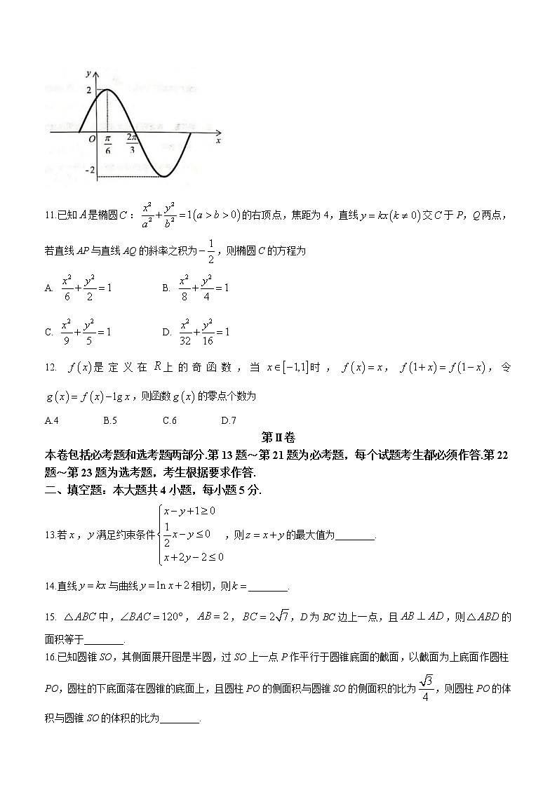 2023回族自治区银川高三学科教学质量检测（一模）数学（文）含答案03