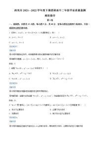 2022南充高二下学期期末考试数学（理）含解析