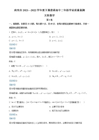 2022南充高二下学期期末考试数学（文）含解析