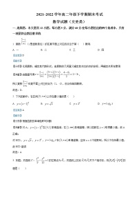 2022自贡高二下学期期末考试数学（文）含解析
