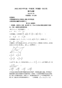 山西省运城市康杰中学2022-2023学年高一下学期3月月考数学试题