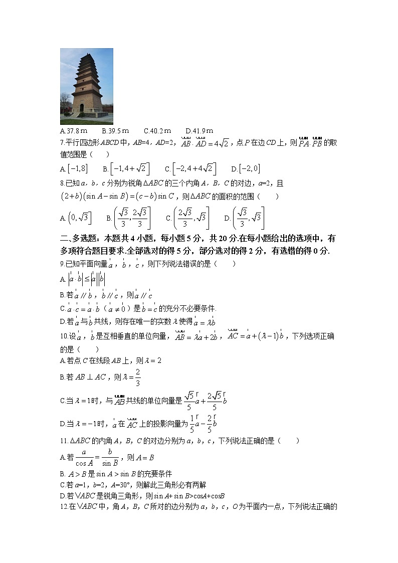 山西省运城市康杰中学2022-2023学年高一下学期3月月考数学试题第2页