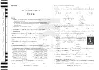 2022-2023学年河南省安阳市高三数学（理）第二次模拟考试试卷（无答案）