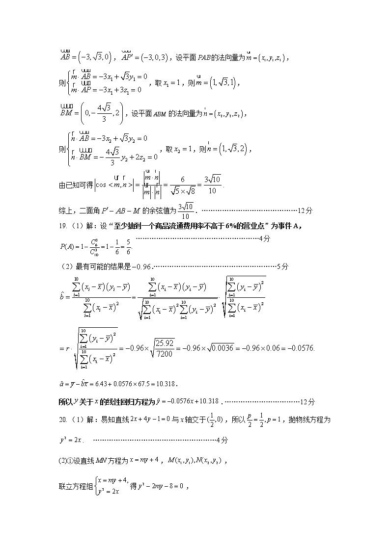 2023届河南省郑州市高中毕业年级第二次质量预测理科数学参考答案第2页