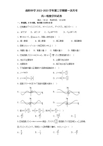 广东省清远市阳山县南阳中学2022-2023学年高一下学期第一次月考数学试题