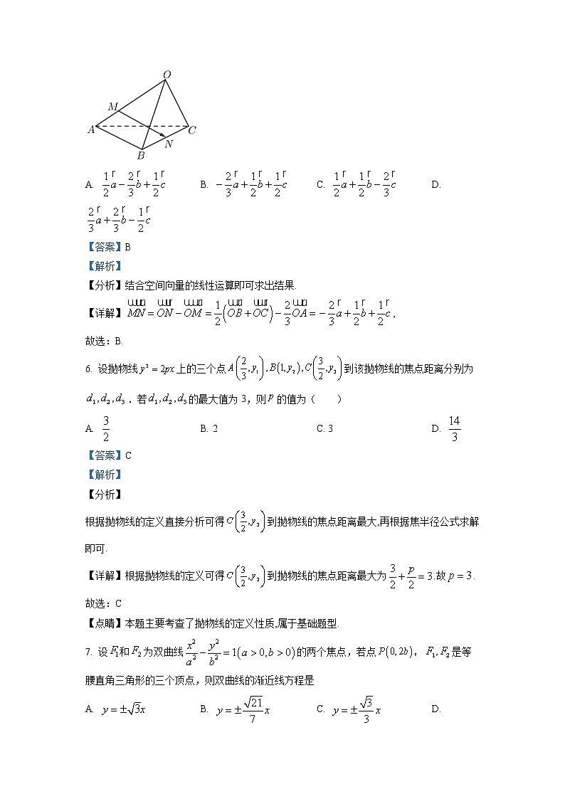 山西省大同市2022-2023学年高二上学期11月期中数学试题Word版含解析第3页
