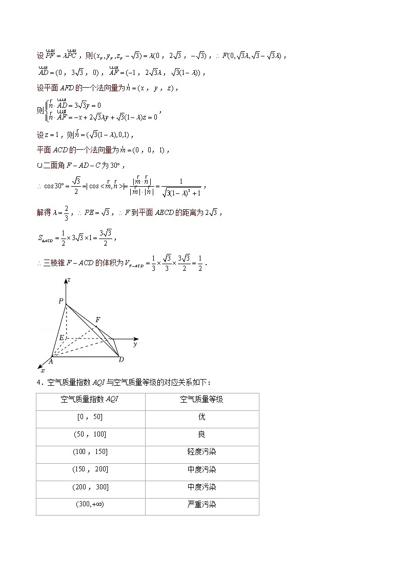 专题04 【大题限时练四】-备战2023年江苏高考数学满分限时题集（解析版）第3页