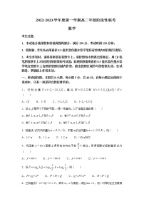 2022-2023学年安徽省部分省示范中学高二上学期阶段性联考（月考）试题（10月）数学含答案