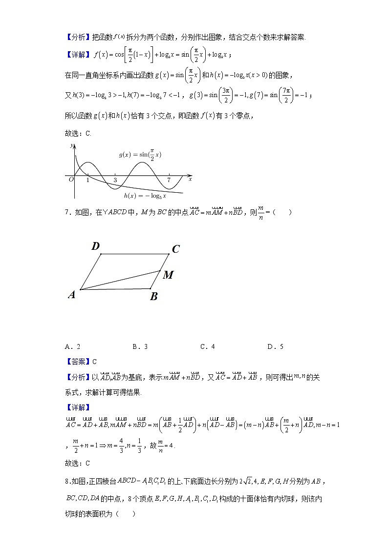 2022-2023学年安徽省宣城市三校高二上学期期初联考（月考）数学试题含解析第3页