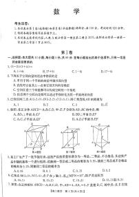 2022-2023学年河南省百校高二第一次联考（月考）数学试题PDF版含答案