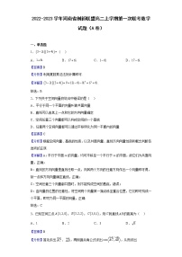 2022-2023学年河南省创新联盟高二上学期第一次联考（月考）数学试题（A卷）含解析