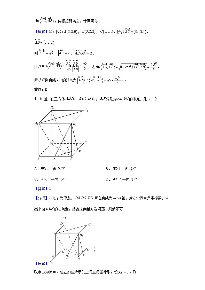 2022-2023学年河南省创新联盟高二上学期第一次联考（月考）数学试题（A卷）含解析02
