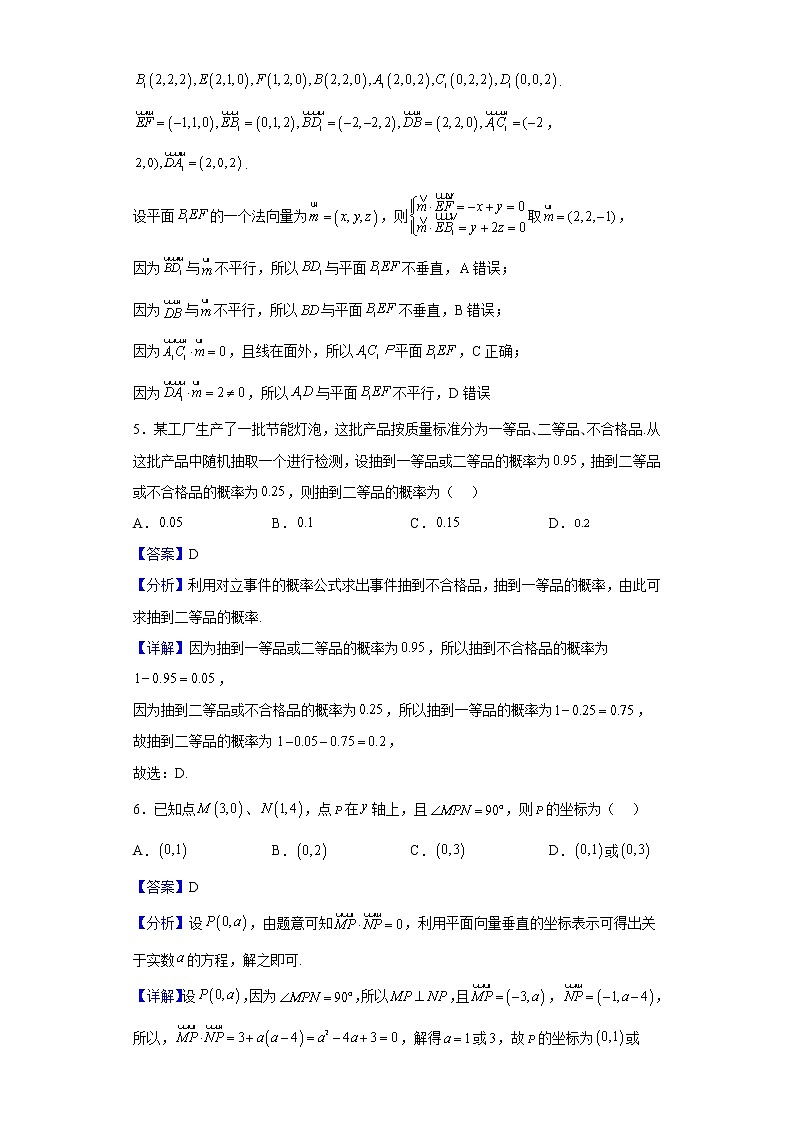 2022-2023学年河南省创新联盟高二上学期第一次联考（月考）数学试题（A卷）含解析03