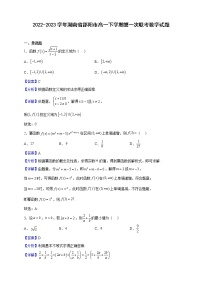 2022-2023学年湖南省邵阳市高一下学期第一次联考（月考）数学试题含解析