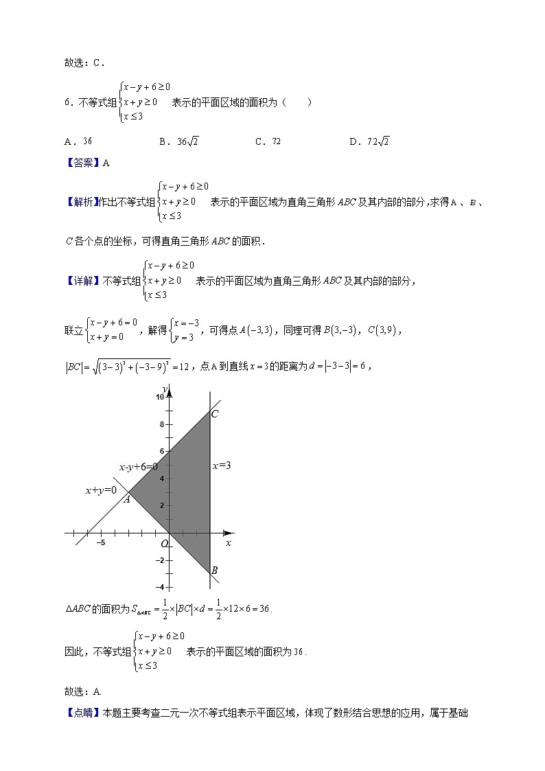 2022-2023学年四川省泸县第四中学高二下学期开学考试数学（文）试题含解析第3页