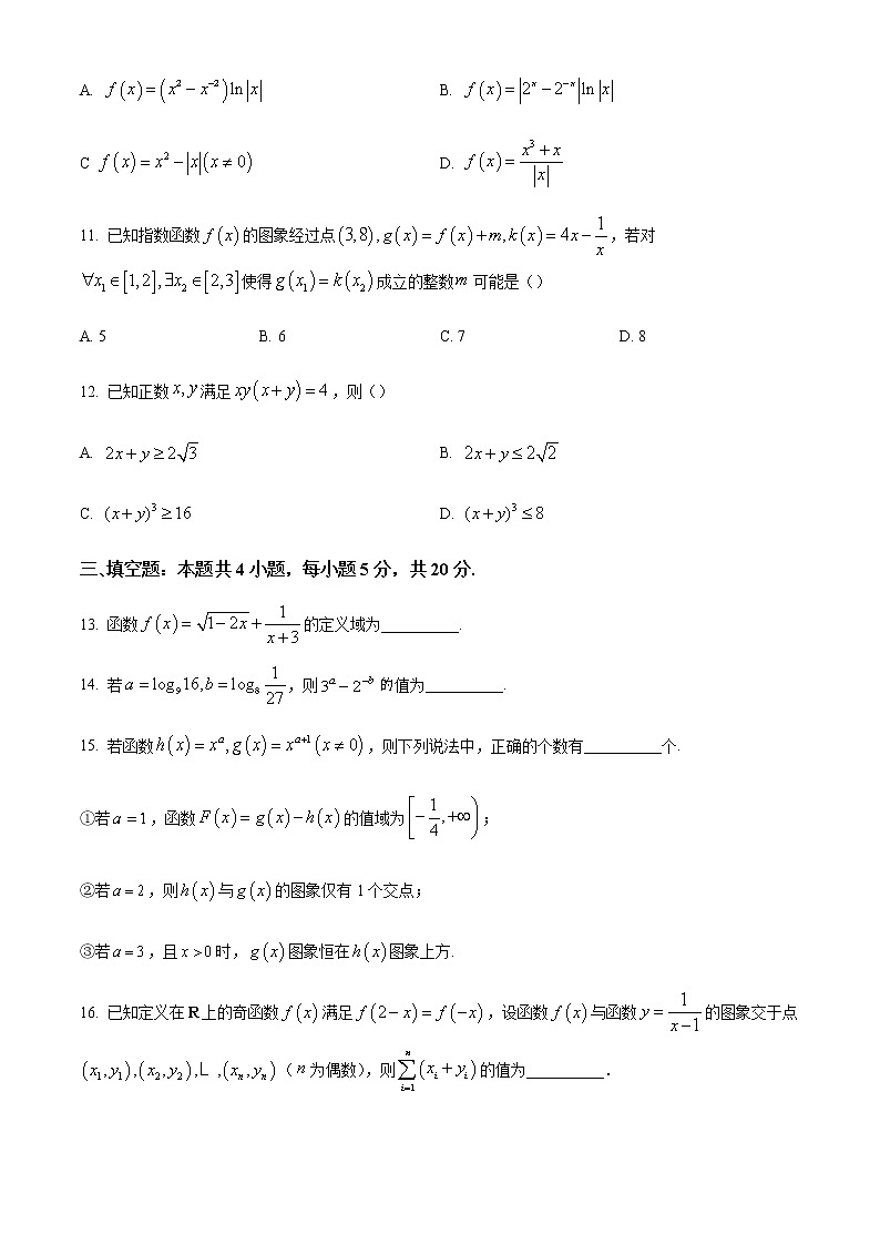 湖北省荆州市监利市2022-2023学年高一下学期2月调考（月考）数学试卷第3页