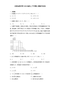 北京市昌平区2022届高三下学期二模数学试卷（原卷+解析）