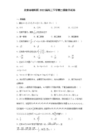 北京市朝阳区2022届高三下学期二模数学试卷（原卷+解析）