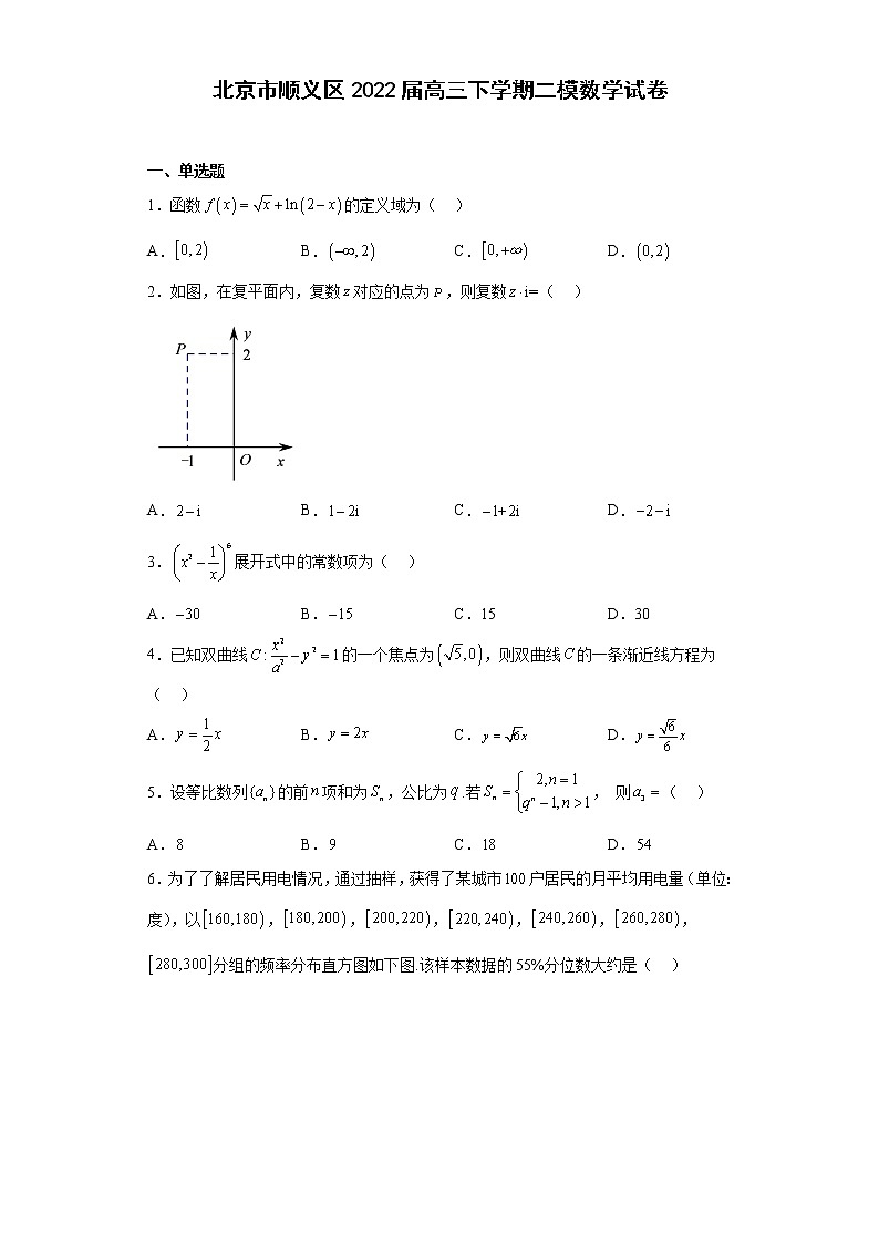 北京市顺义区2022届高三下学期二模数学试卷（原卷+解析）01