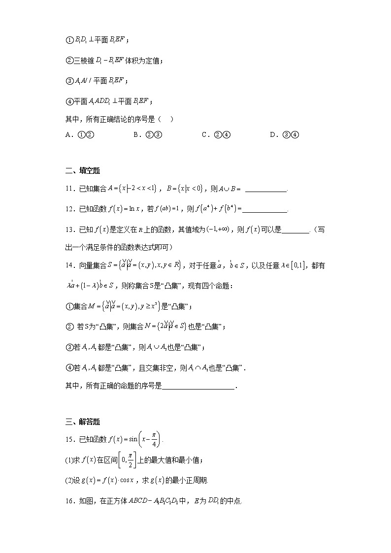 北京市顺义区2022届高三下学期二模数学试卷（原卷+解析）03
