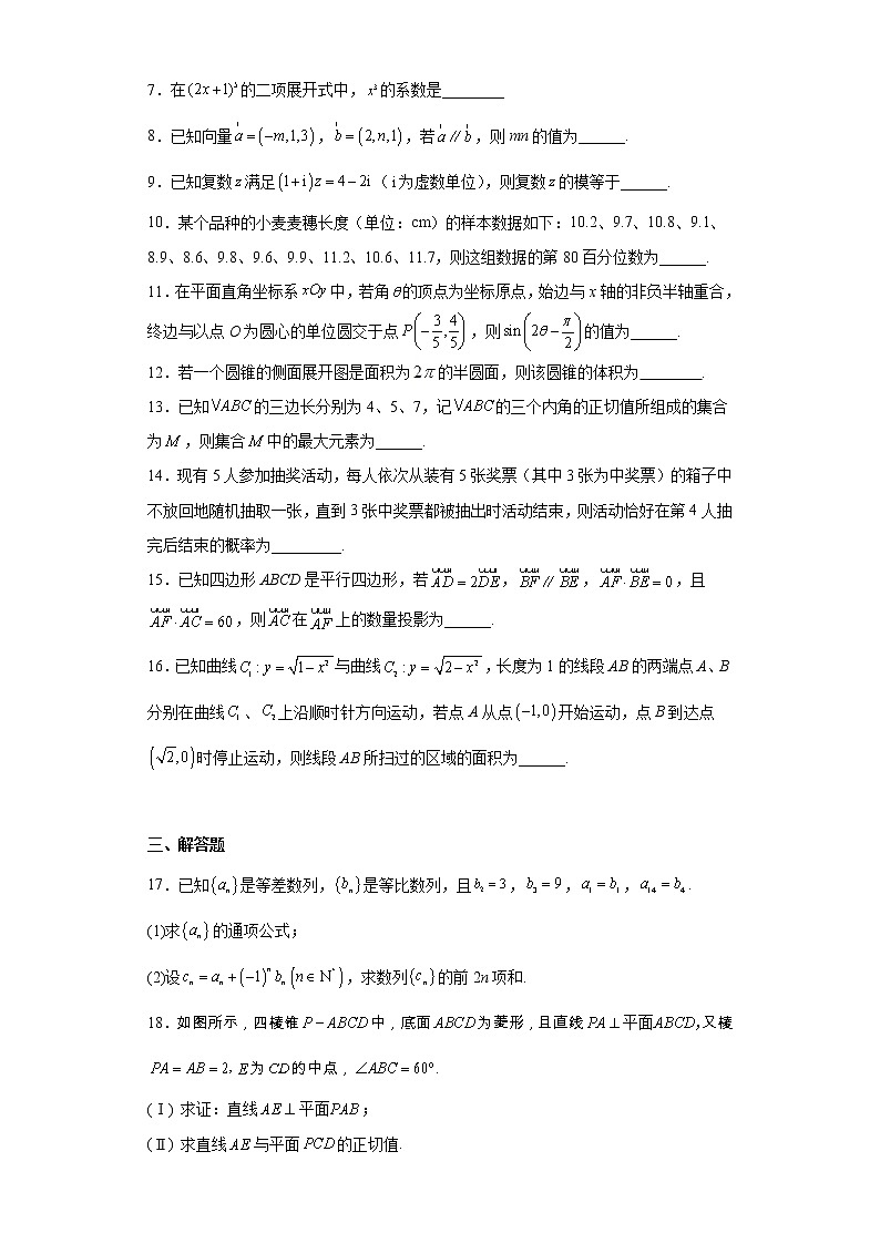 上海黄浦区2023届高三下学期一模数学试卷（原卷+解析）02