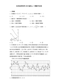 天津市河东区2023届高三一模数学试卷（原卷+解析）