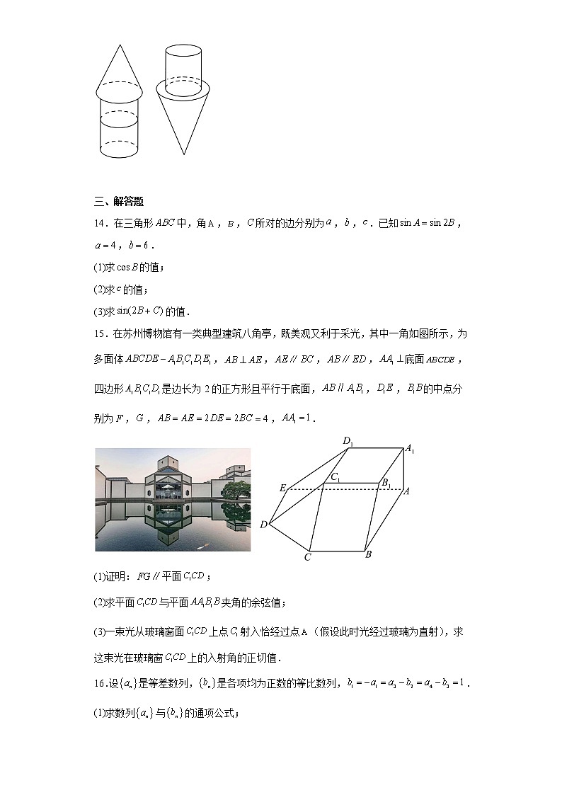 天津市河东区2023届高三一模数学试卷（原卷+解析）03