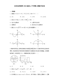 天津市河西区2022届高三下学期二模数学试卷（原卷+解析）