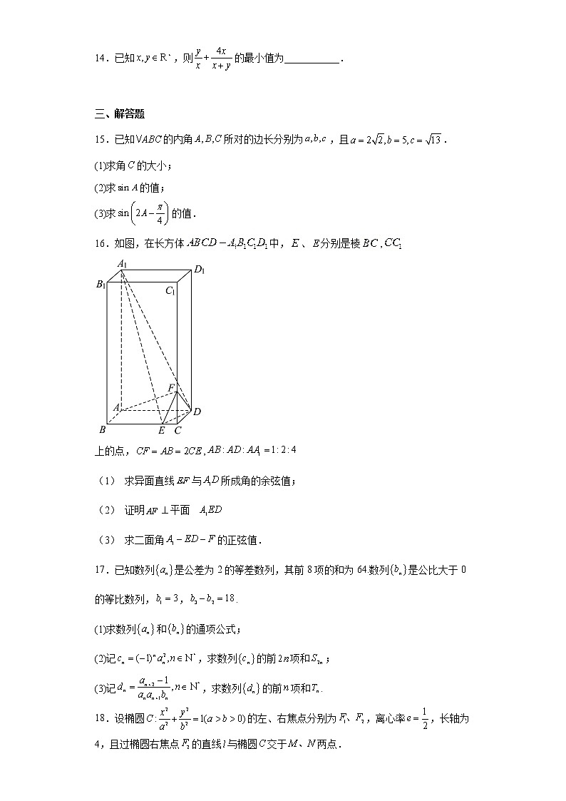 天津市红桥区区2023届高三一模数学试卷（原卷+解析）第3页