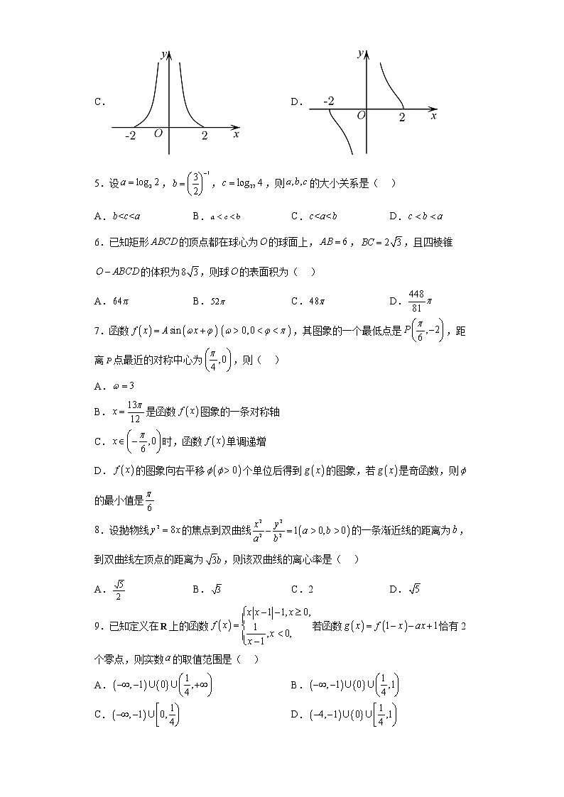 天津市南开区2022届高三下学期二模数学试卷（原卷+解析）02