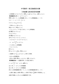 新高考数学一轮复习《导数大题突破练—极值点偏移问题》课时练习(2份打包，教师版+原卷版)