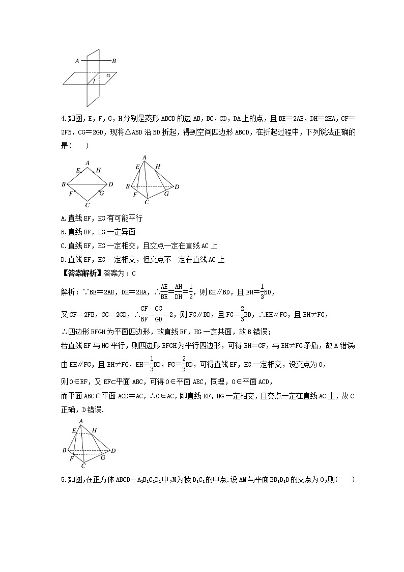 新高考数学一轮复习《空间点、直线、平面之间的位置关系》课时练习(2份打包，教师版+原卷版)02