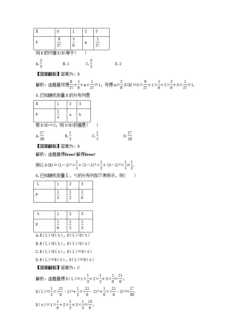 新高考数学一轮复习《离散型随机变量及其分布列、数字特征》课时练习(2份打包，教师版+原卷版)02