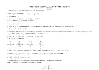 甘肃省永昌县第一高级中学2022-2023学年高二下学期第一次月考数学试卷