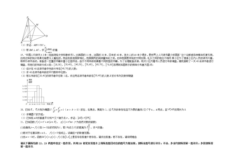 2023届江西省遂川中学高考一模数学理科试题03