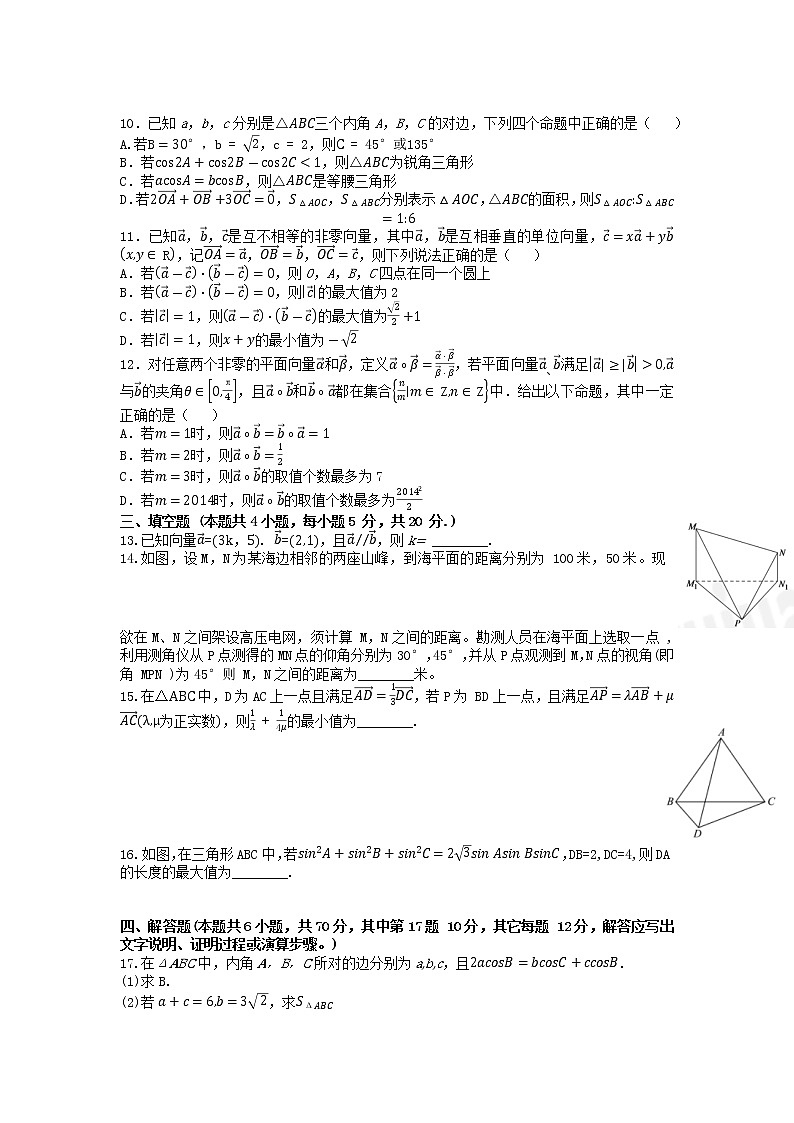 黑龙江省牡丹江市第一高级中学2022-2023学年高一下学期4月月考数学试题02