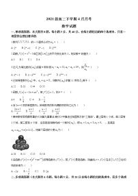 2023德州一中高二下学期4月月考数学试题含答案